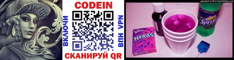 цена   Ува  Кодеин напиток Lean (лин) 
