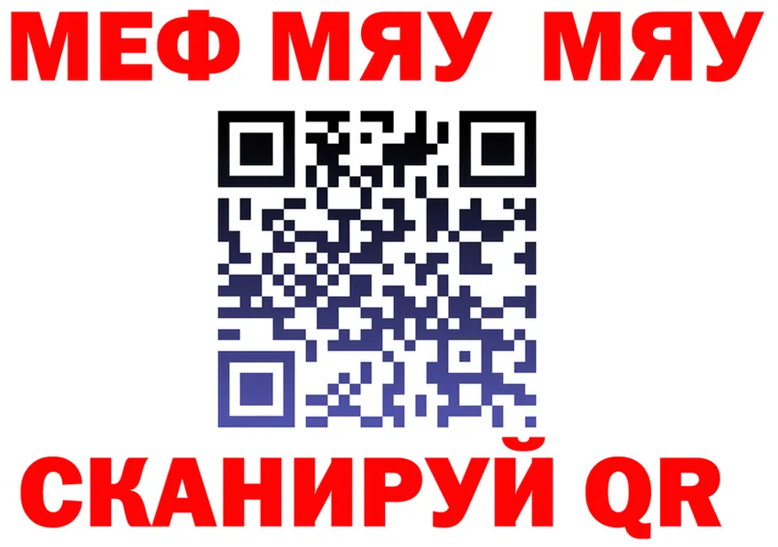 ГАШИШ Ice-O-Lator зеркало площадка MEGA Ува