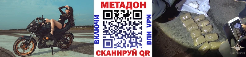 МЕТАДОН кристалл  Ува 